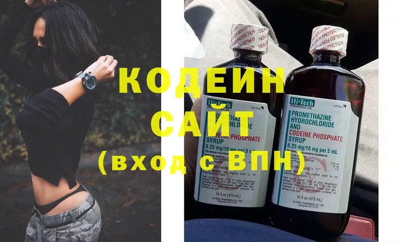 купить  сайты  Воскресенск  Кодеин Purple Drank 