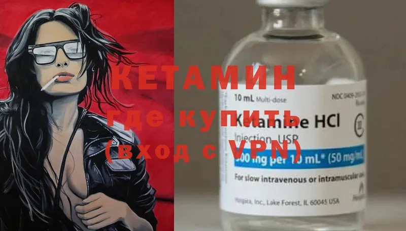 КЕТАМИН ketamine  ссылка на мегу как зайти  Воскресенск 