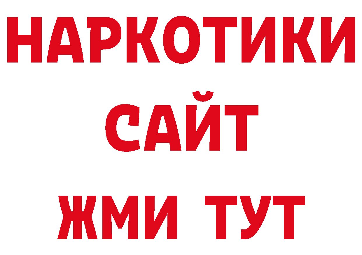 Дистиллят ТГК жижа ССЫЛКА нарко площадка ОМГ ОМГ Воскресенск