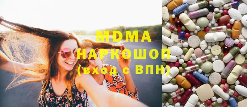 MDMA молли  Воскресенск 