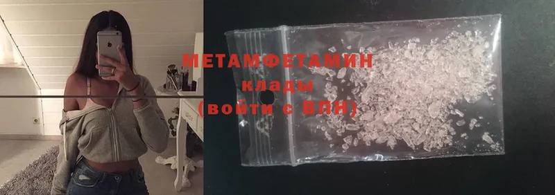 Метамфетамин Methamphetamine  Воскресенск 